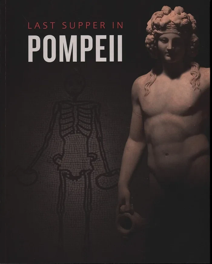 Last Supper in Pompeii